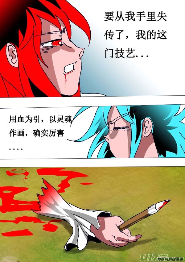 第66话：达芬奇的遗产-第141话