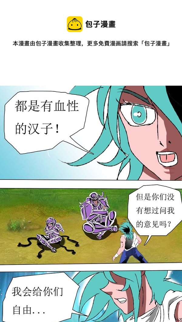 第68话：留就留-第143话