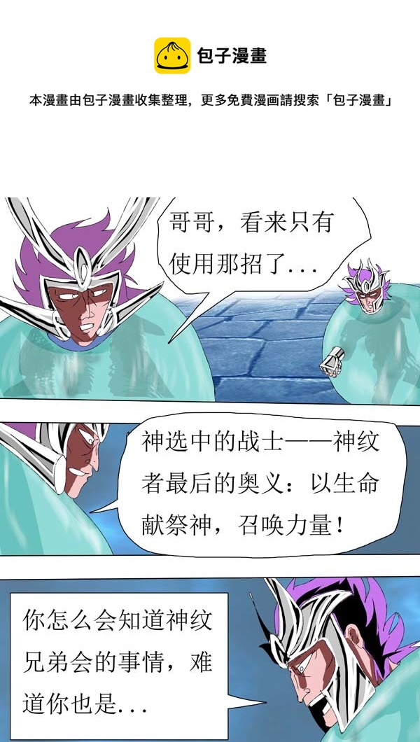 第70话：兽潮-第145话