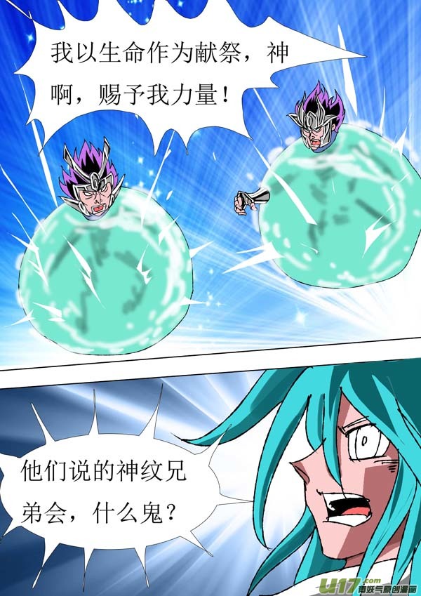 第70话：兽潮-第145话