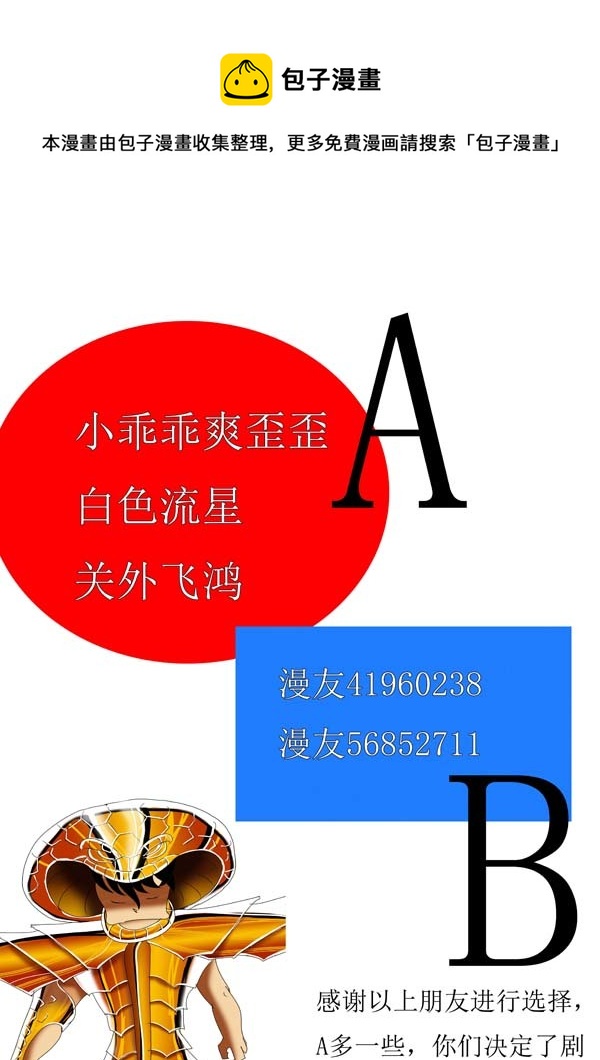 第72话：wake up !-第147话