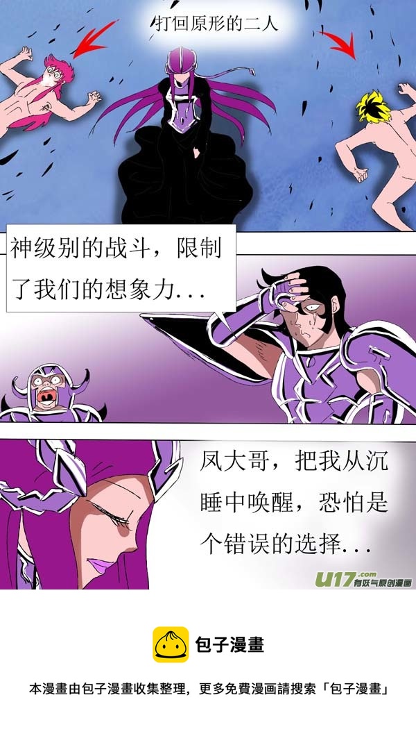 第72话：wake up !-第147话