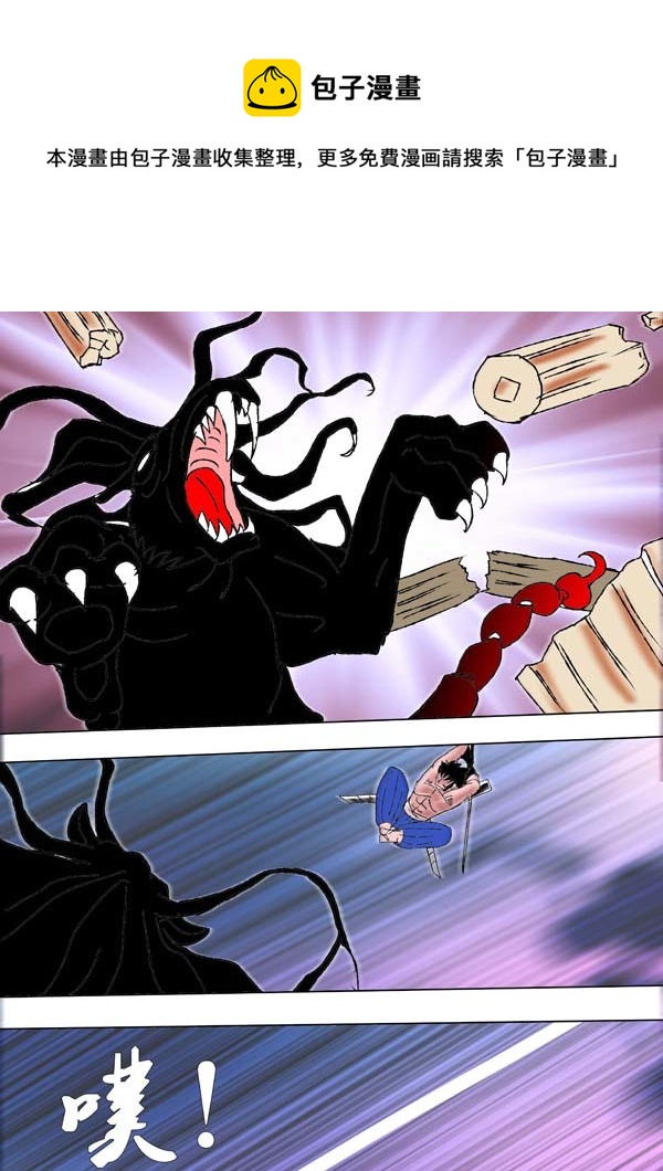 第76话：妖刀-第151话