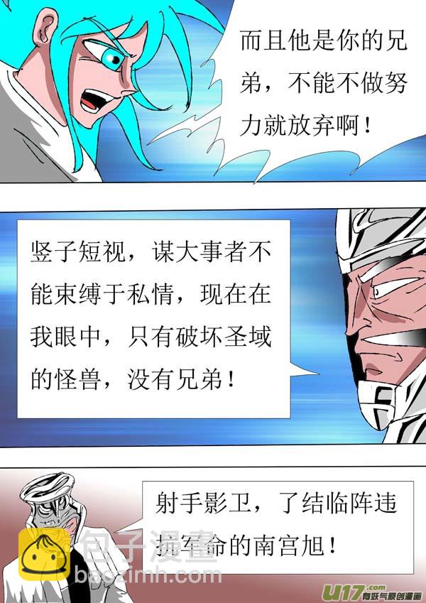 第76话：妖刀-第151话