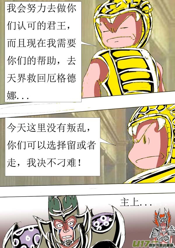 第76话：妖刀-第151话