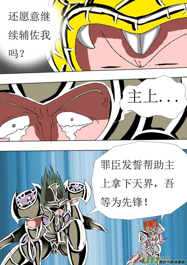 第76话：妖刀-第151话