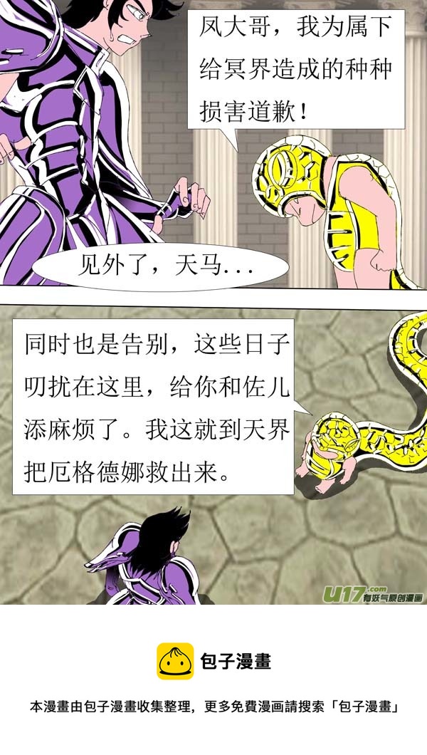 第76话：妖刀-第151话