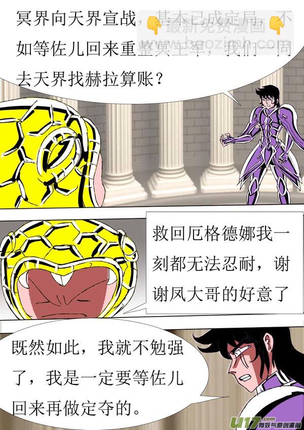 第76话：妖刀-第151话