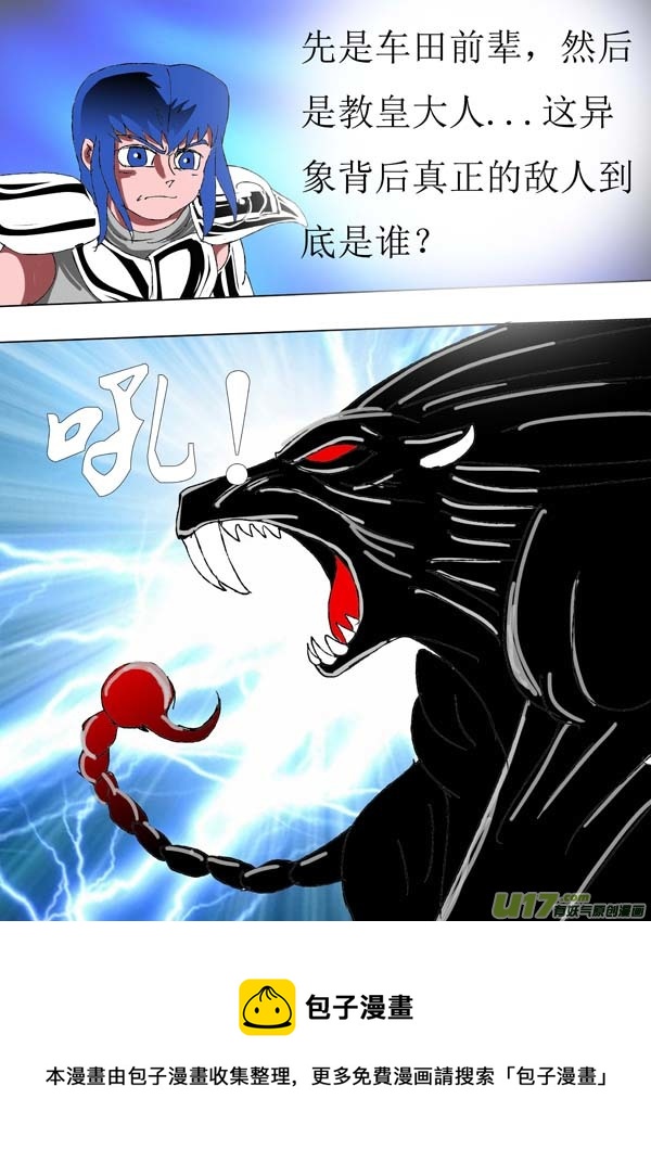 第76话：妖刀-第151话