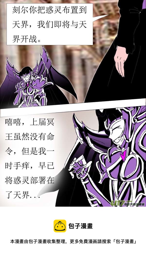 第80话：讨伐计划-第155话