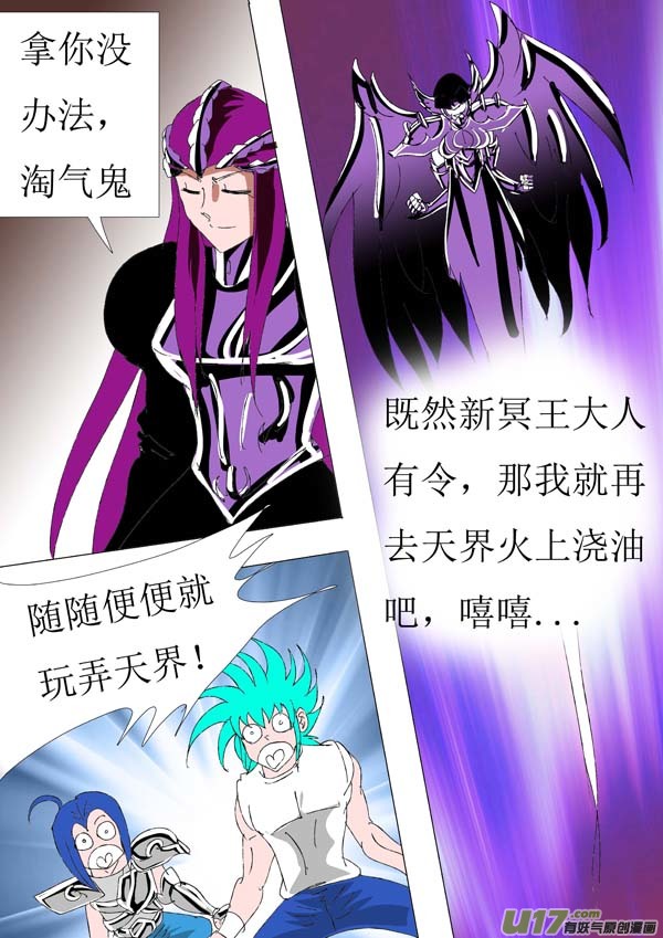 第80话：讨伐计划-第155话