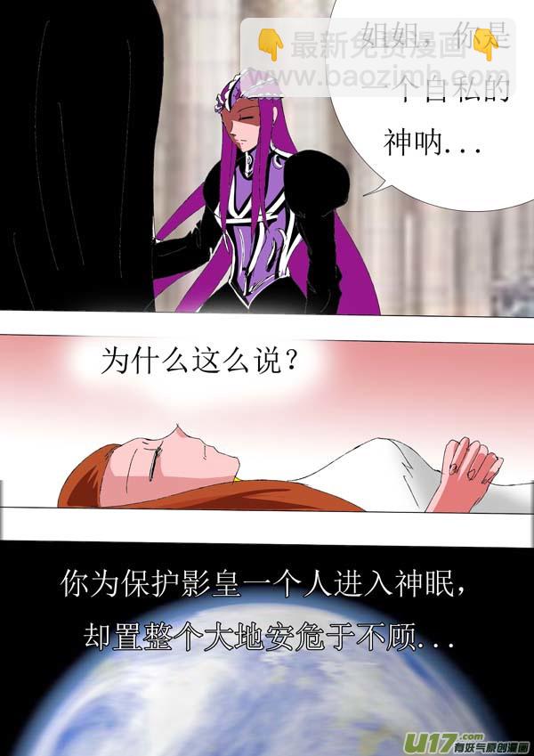 第80话：讨伐计划-第155话