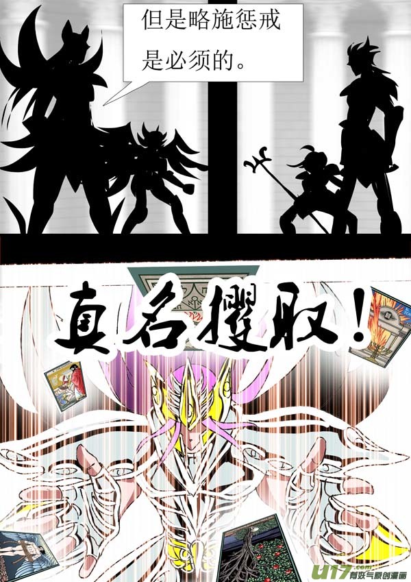 第82话：真名-第157话