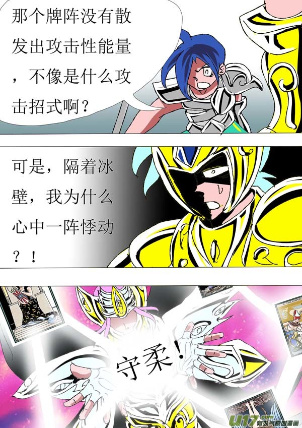 第82话：真名-第157话