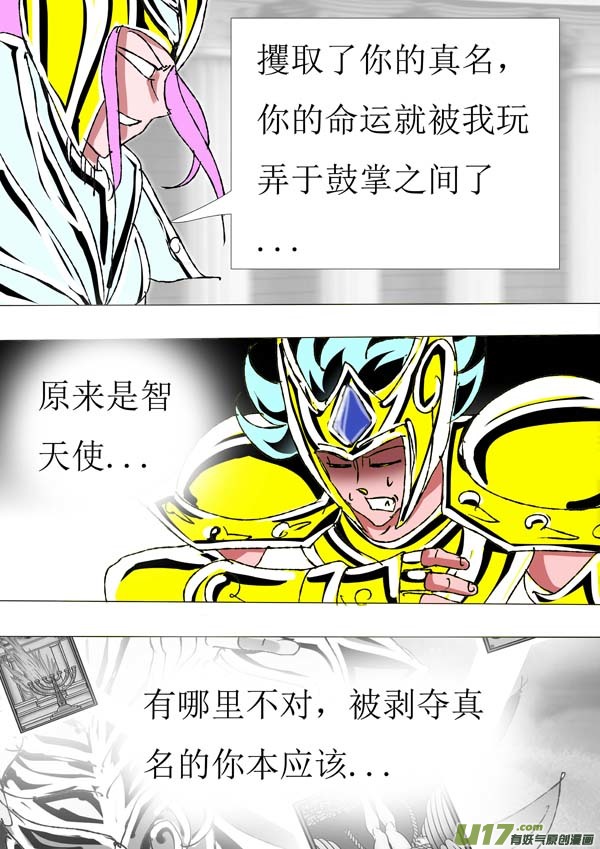 第82话：真名-第157话