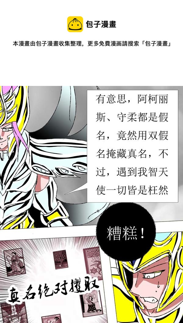 第82话：真名-第157话