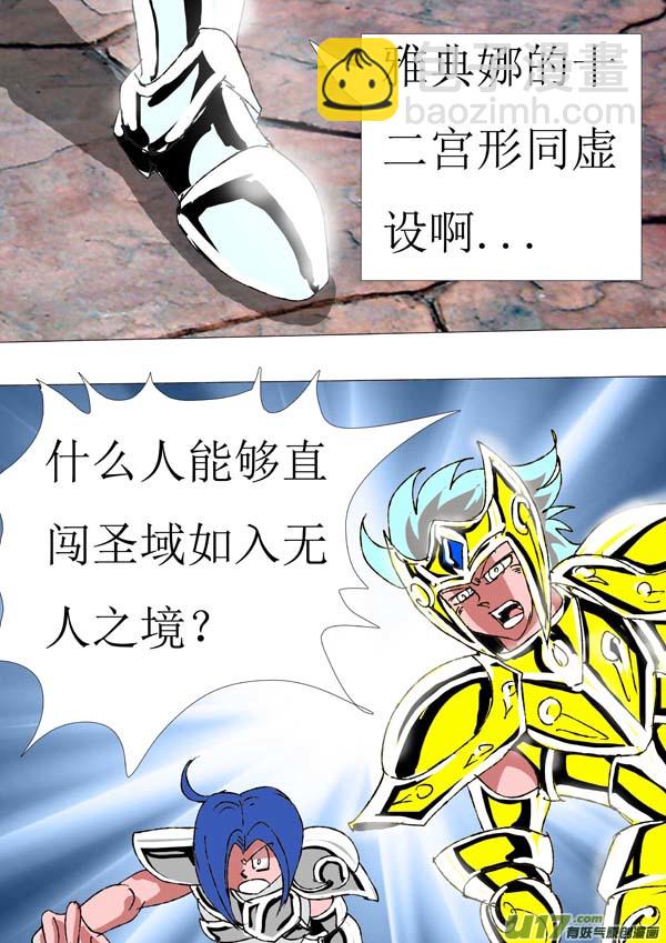 第82话：真名-第157话