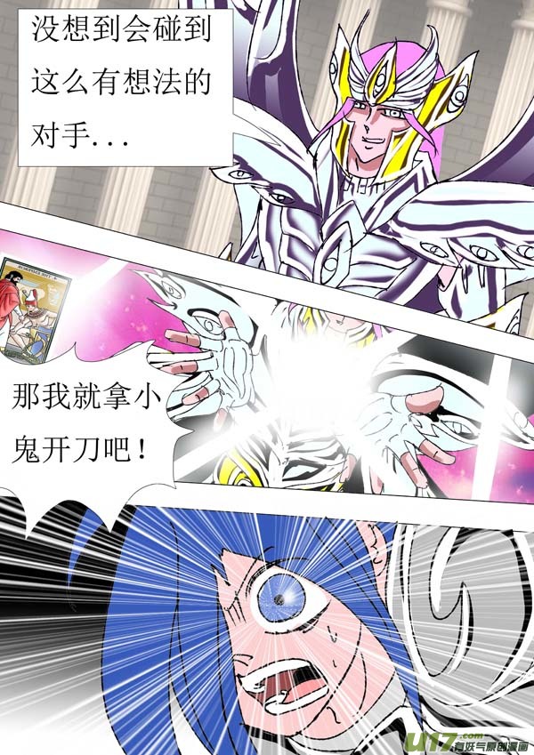 第82话：真名-第157话