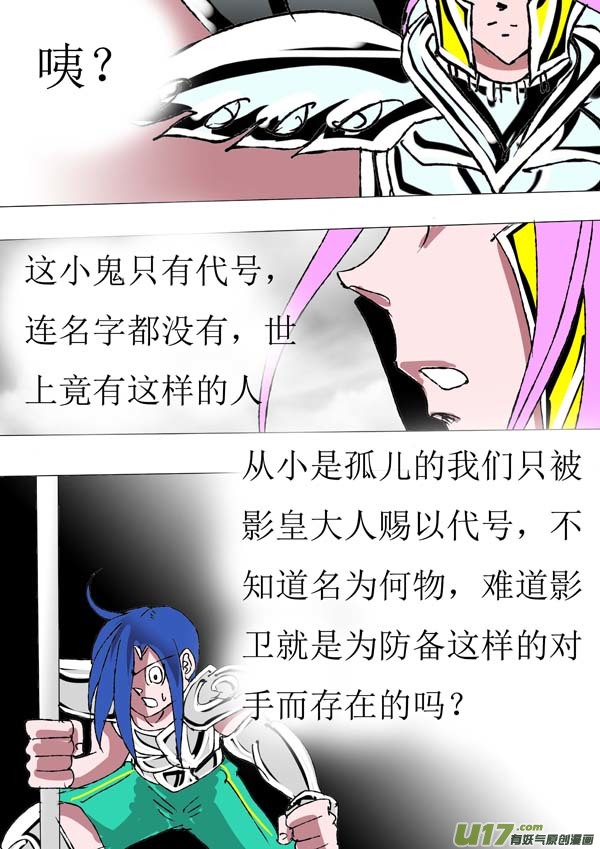 第82话：真名-第157话