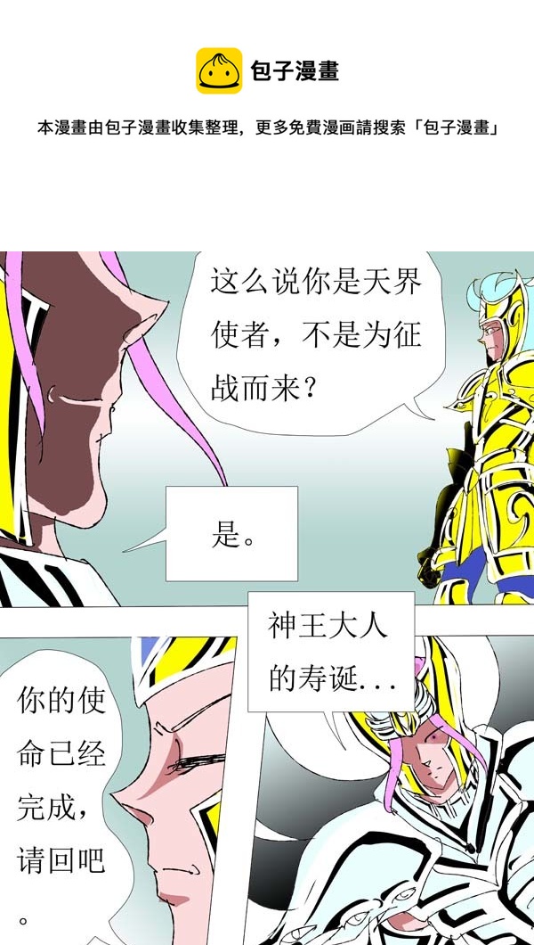 第82话：真名-第157话