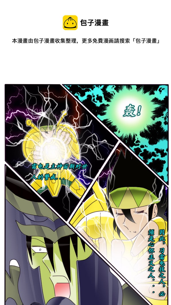 第11话（下）-第17话