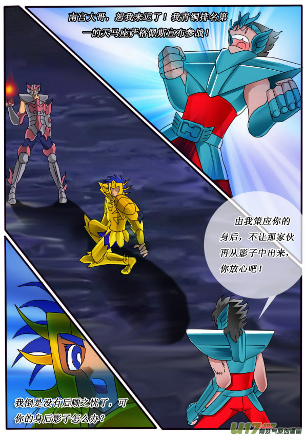 第11话（下）-第17话