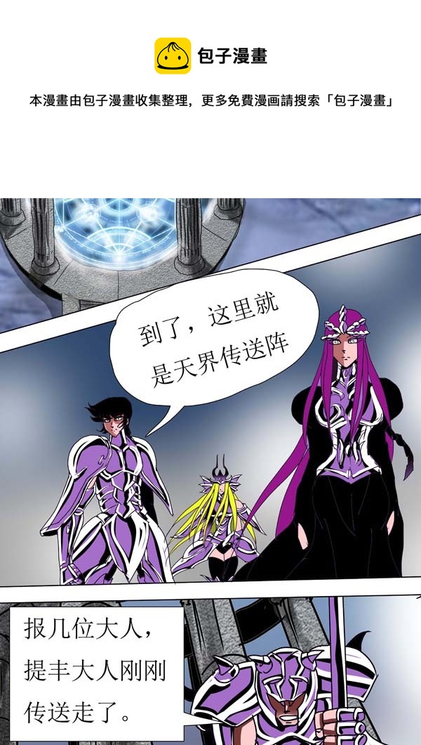 第86话：通天塔（1）-第161话