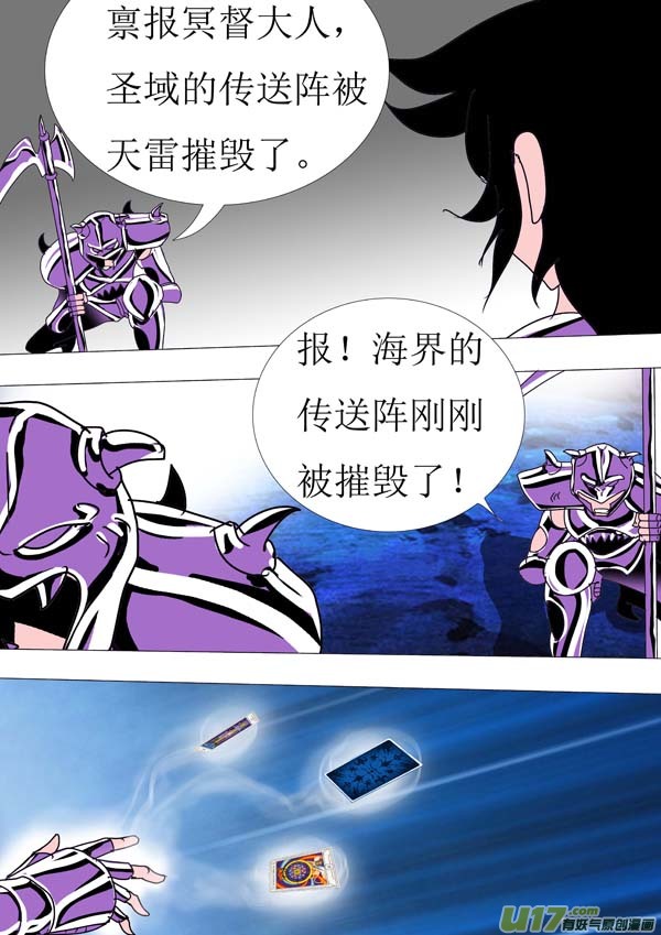 第86话：通天塔（1）-第161话