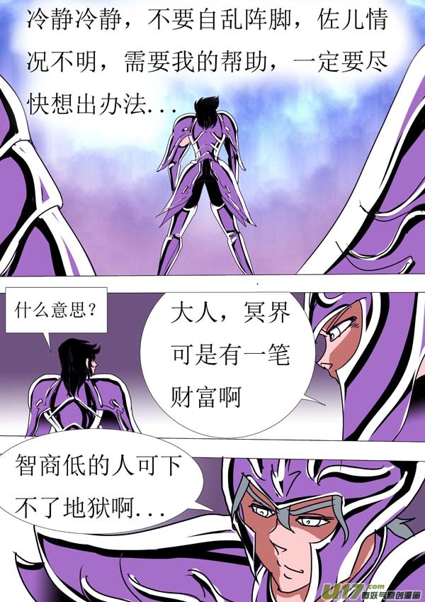 第86话：通天塔（1）-第161话