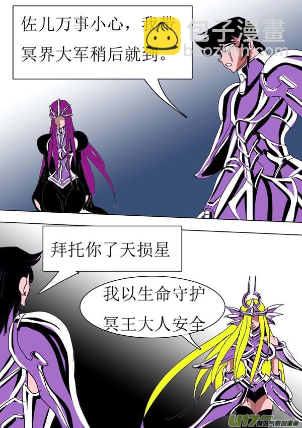 第86话：通天塔（1）-第161话