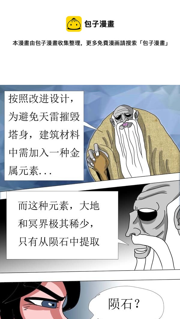 第87话：开战！-第163话