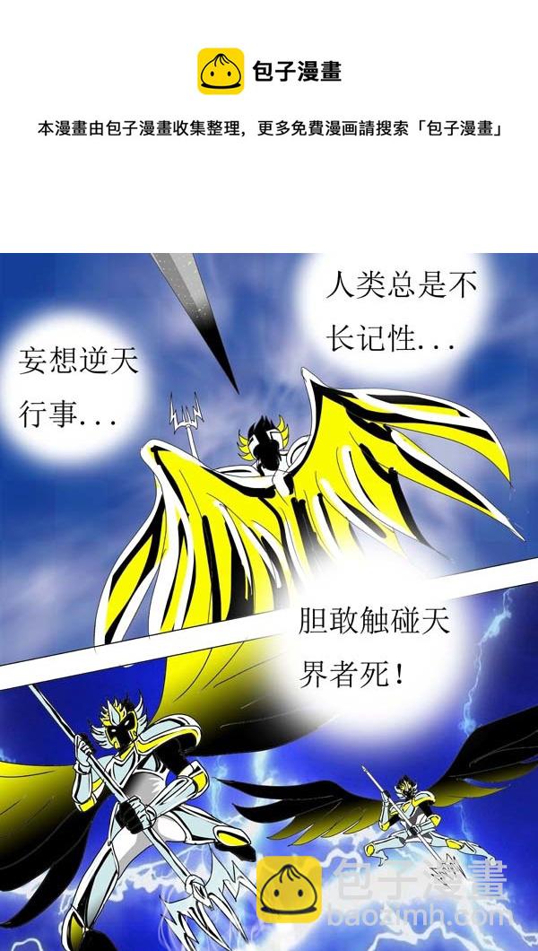 第87话：开战！-第163话