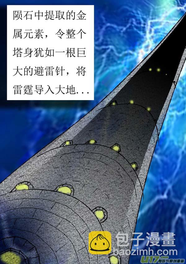 第87话：开战！-第163话