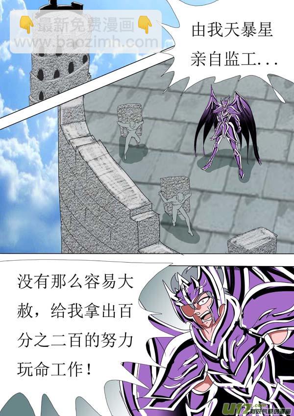 第87话：开战！-第163话