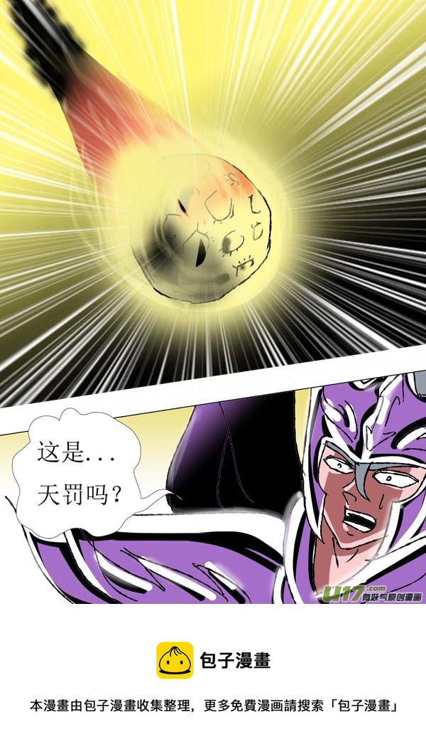 第87话：开战！-第163话