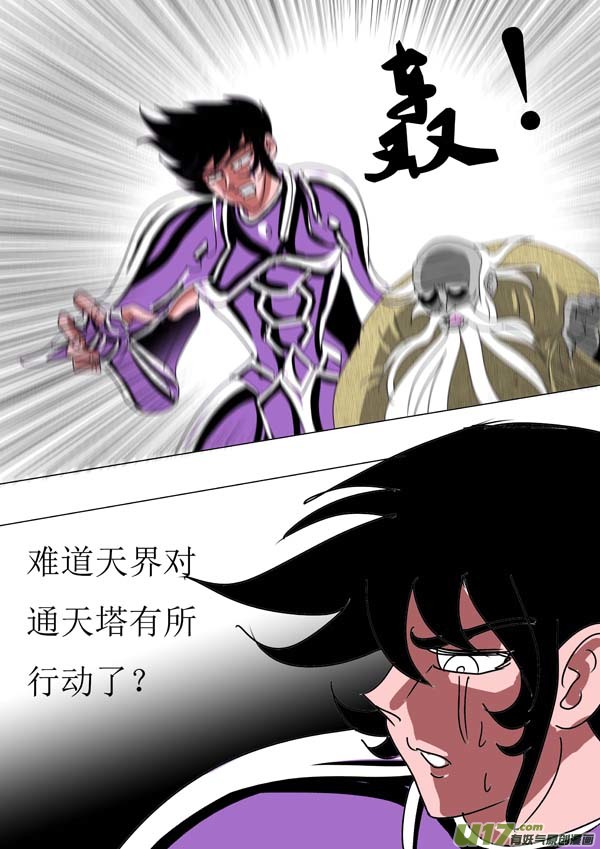 第87话：开战！-第163话