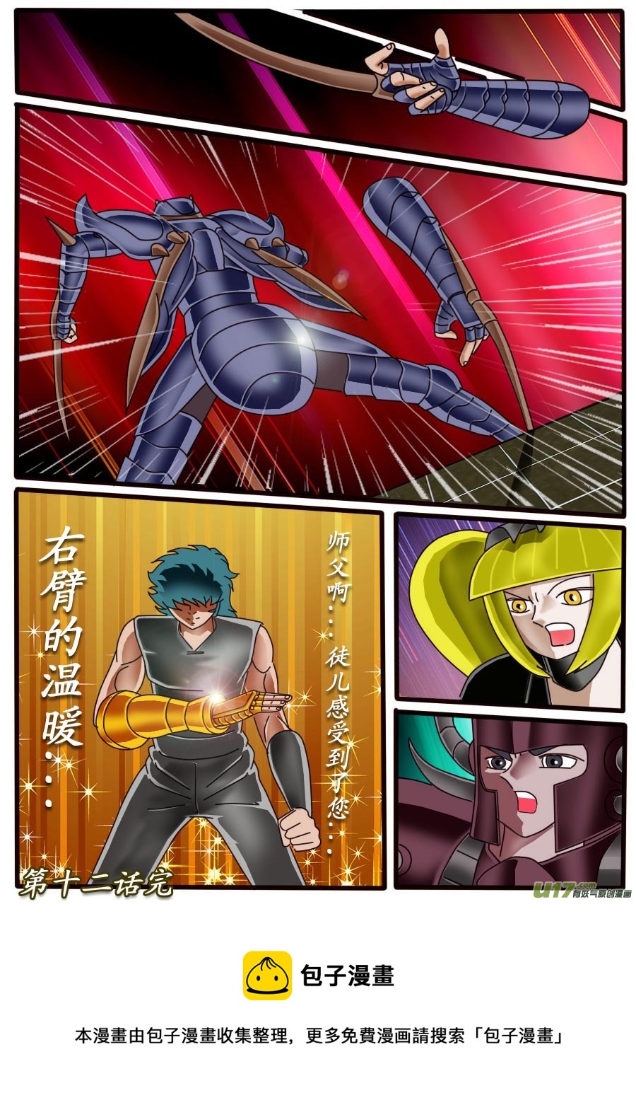 第12话（下）-第19话