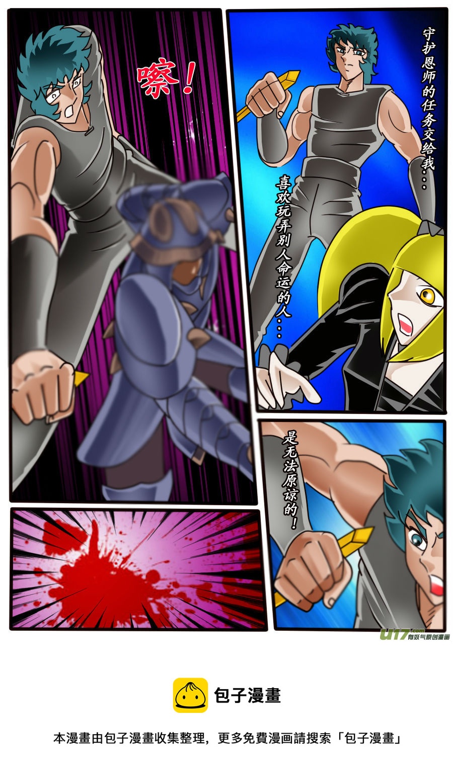 第12话（下）-第19话