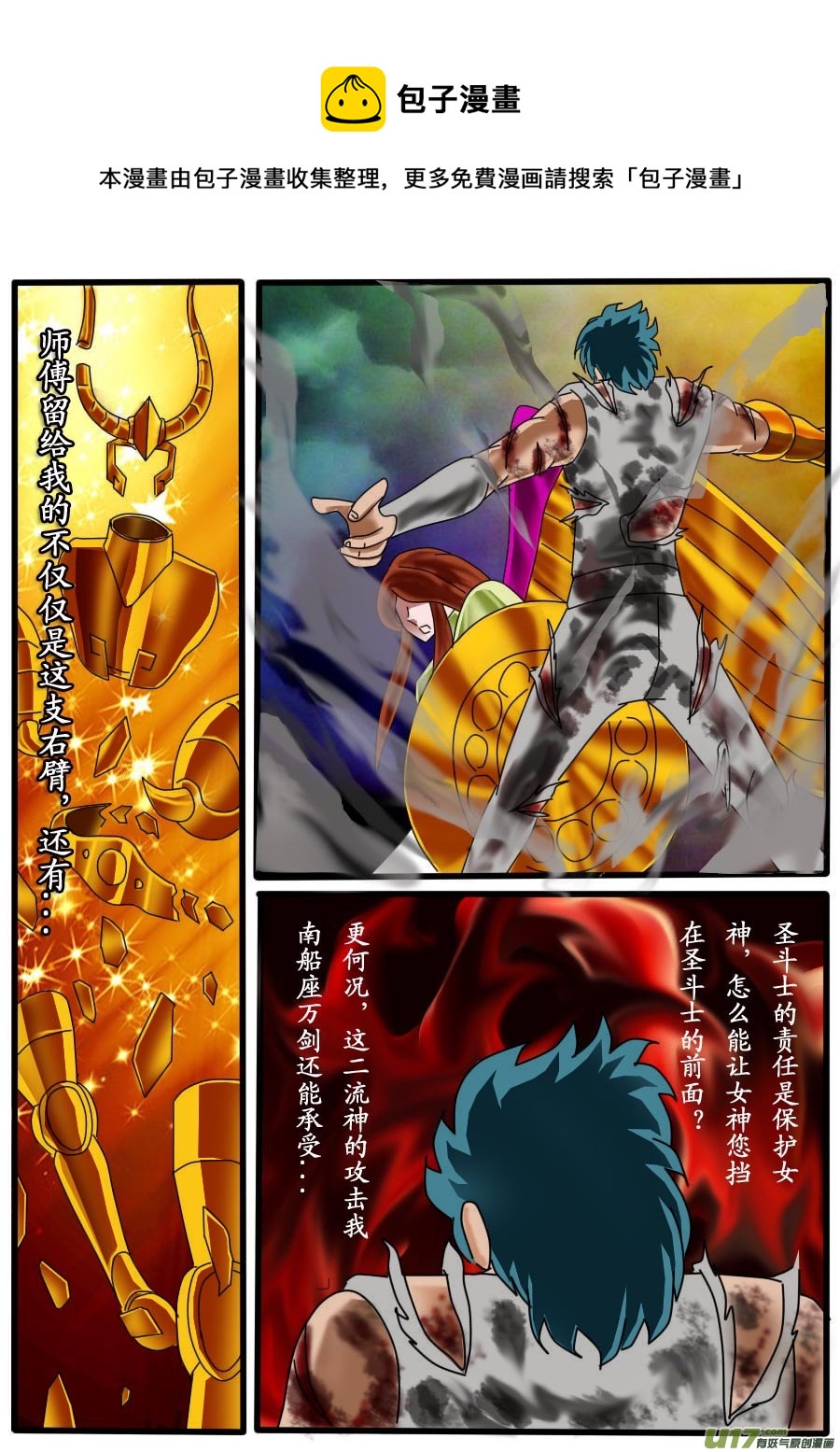 第13话（下）-第21话