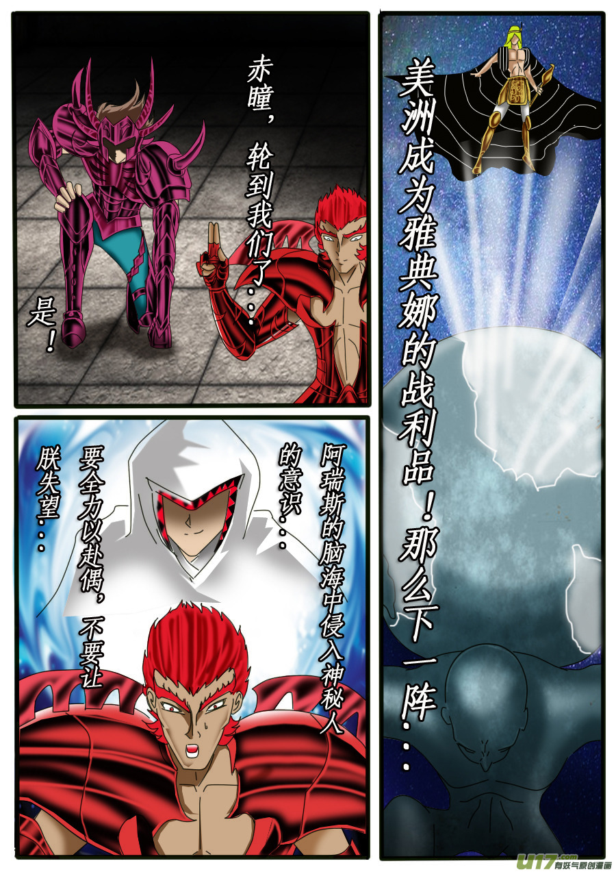 第23话：纷争之种-第31话