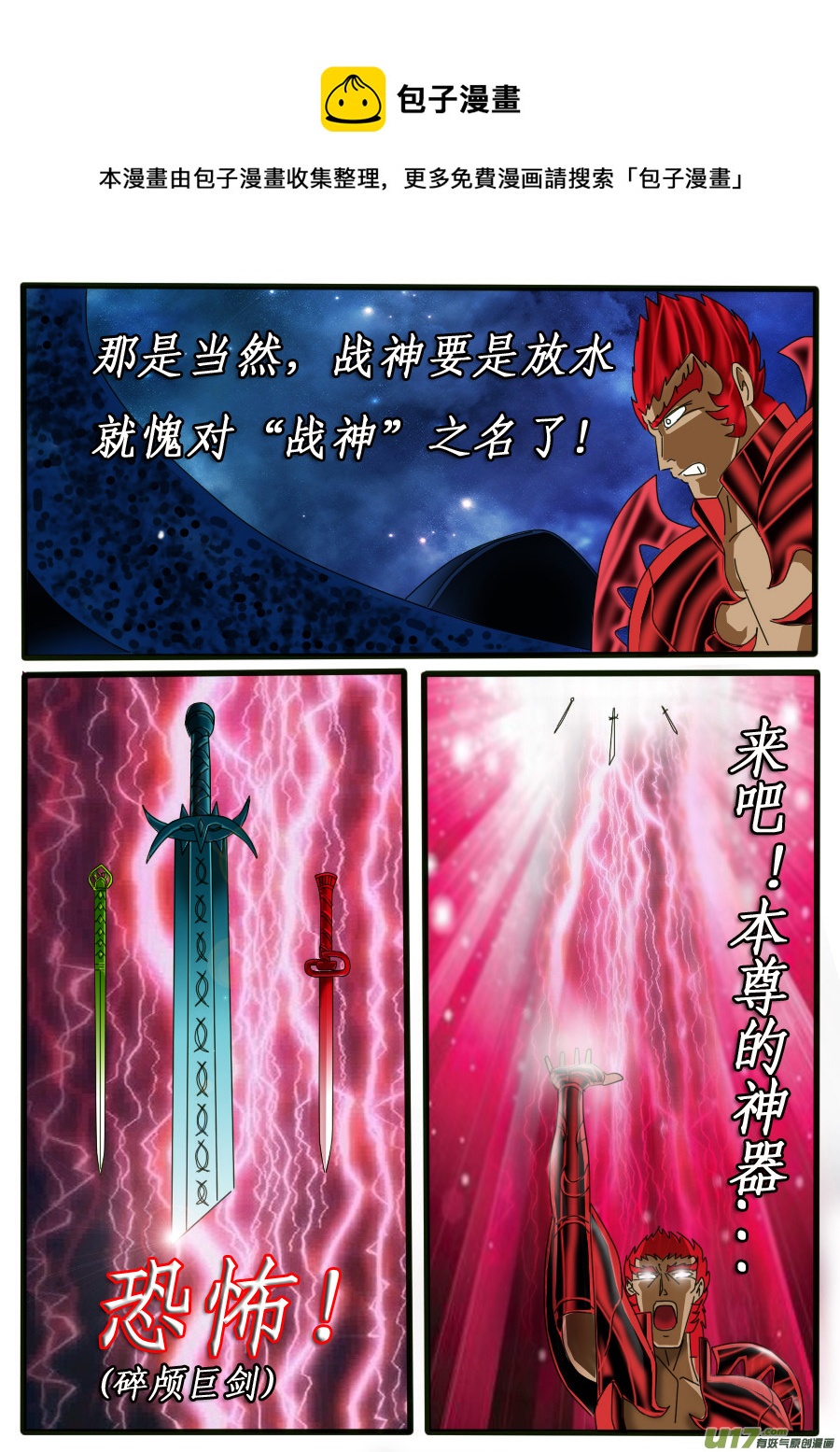 第23话：纷争之种-第31话