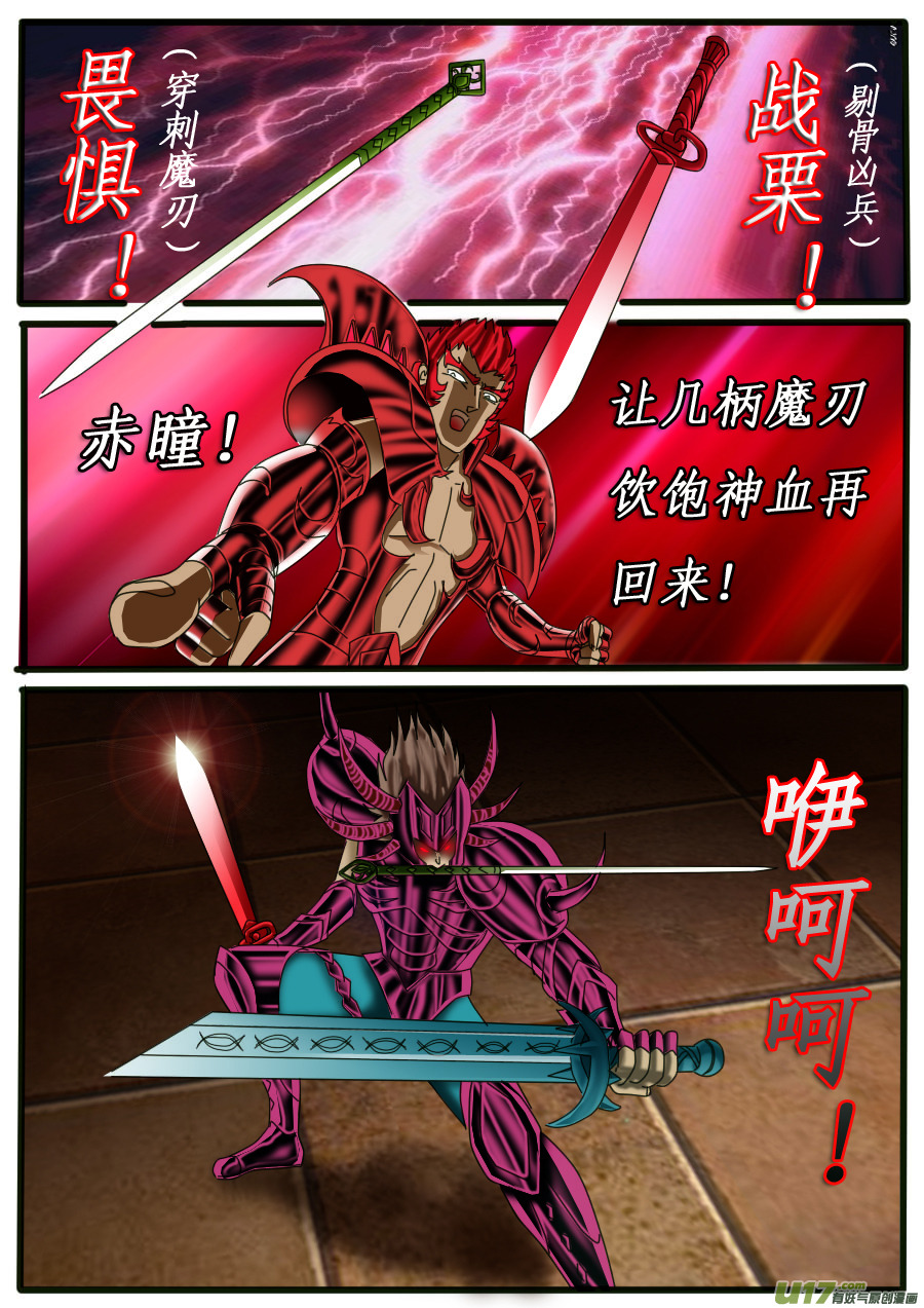 第23话：纷争之种-第31话