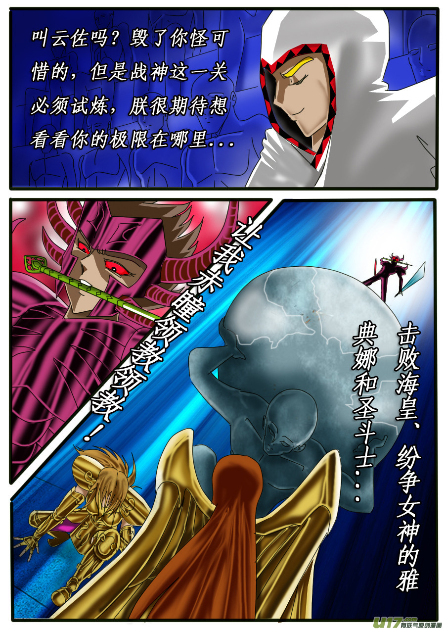 第23话：纷争之种-第31话