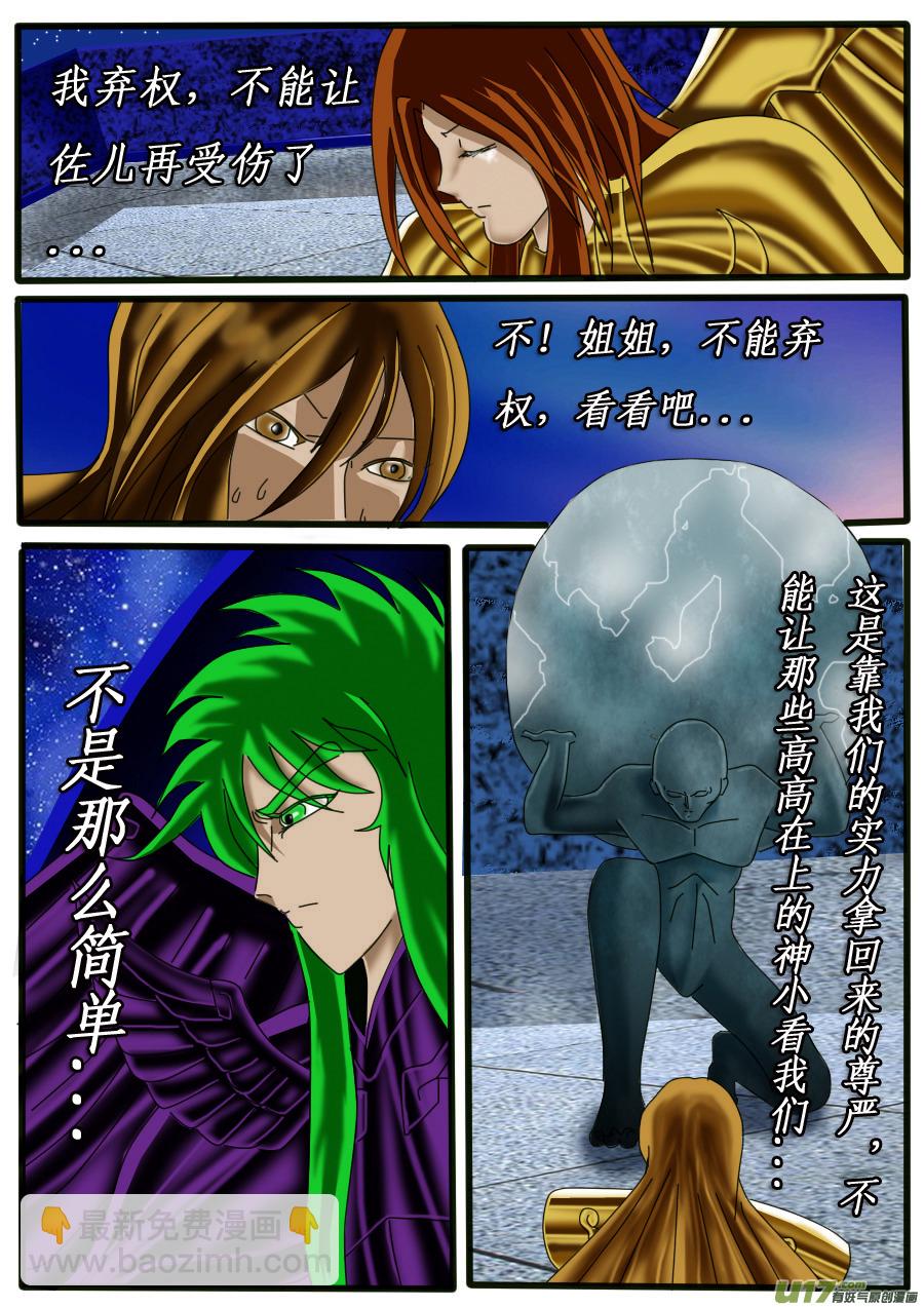 第23话：纷争之种-第31话