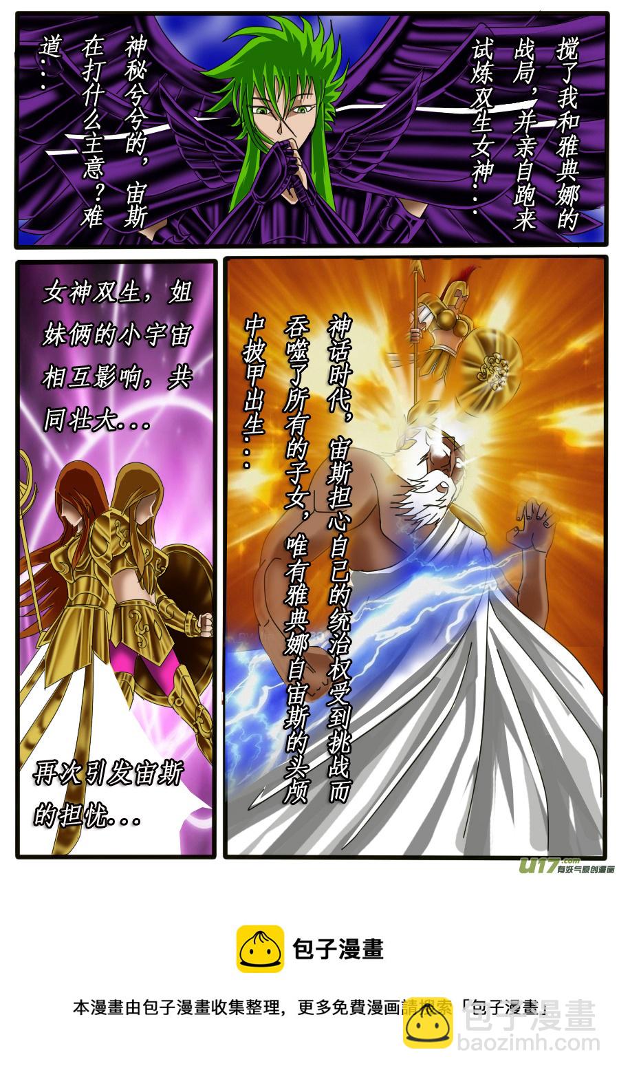 第23话：纷争之种-第31话