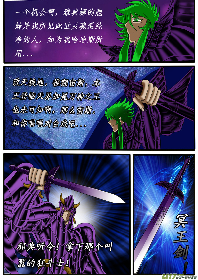 第23话：纷争之种-第31话