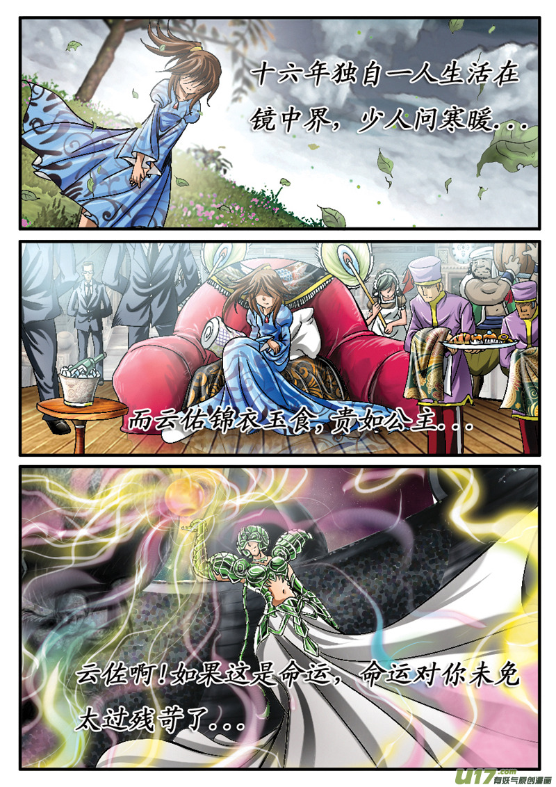 第23话：纷争之种-第31话