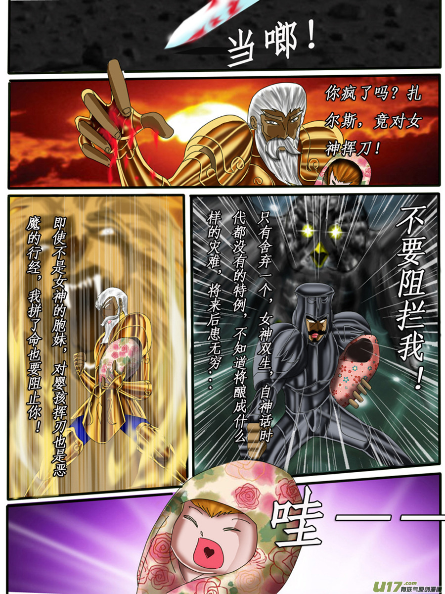 第23话：纷争之种-第31话