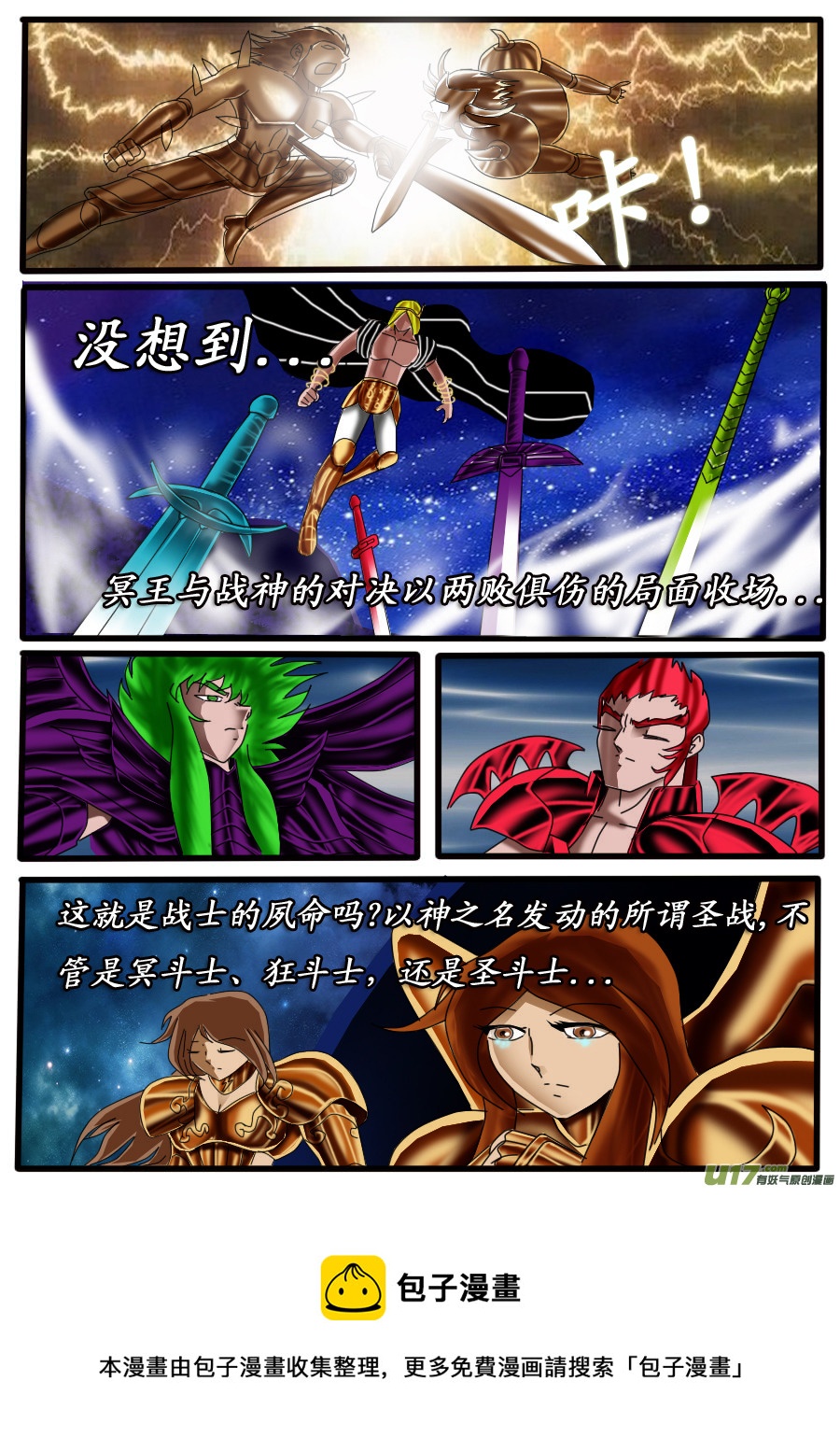 第25话：忠勇（3）-第37话