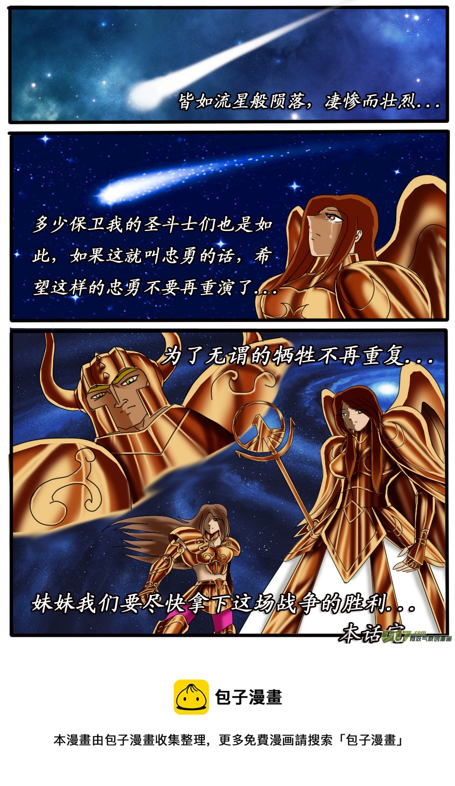 第25话：忠勇（3）-第37话